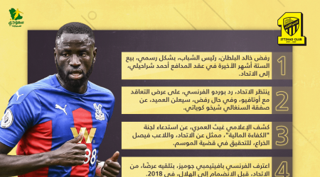 أخبار الاتحاد اليوم| صدمة البلطان..تحقيق رسمي والتعاقد مع جوميز